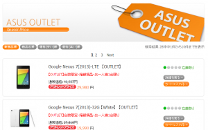 ASUS-Shop-outlet-nexus7-2013-lte